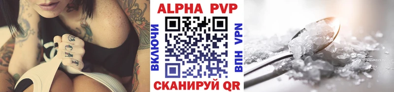 Alpha-PVP кристаллы  купить наркотики цена  Прохладный 