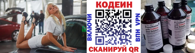 blacksprut маркетплейс хочу Прохладный Codein напиток Lean (лин)
