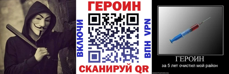 ссылка на мегу зеркало  Прохладный  Героин VHQ 