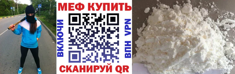 Меф кристаллы  Прохладный 