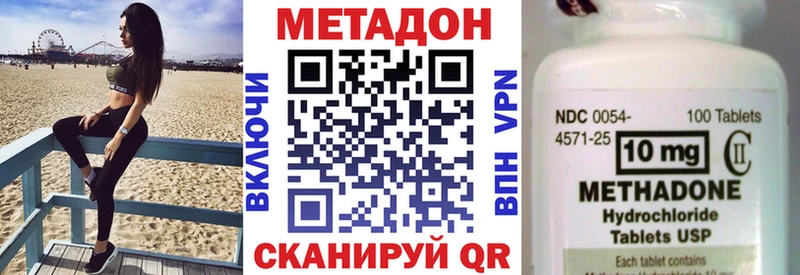 купить закладку  Прохладный  кракен маркетплейс  МЕТАДОН кристалл 